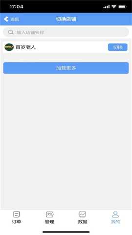 造返派商家版 1.0.30 安卓版 3