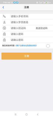 言说家 2.0.22 安卓版 3