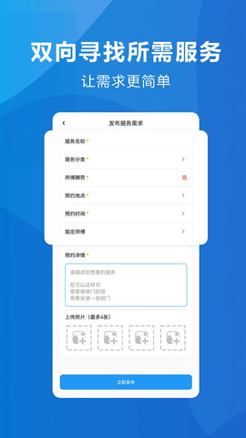 拨拨安家 1.1.0-230504 安卓版 3