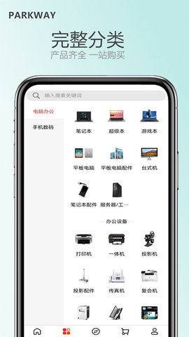 百汇商城 1.2.0 安卓版 3