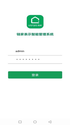 调整灯箱亮度控制系统 1.0.0 安卓版 4