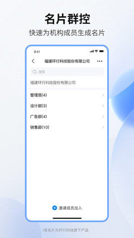 i有名片 1.1.9 安卓版 2
