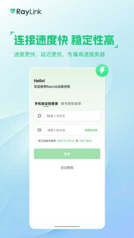 RayLink 8.15.0 安卓版 2