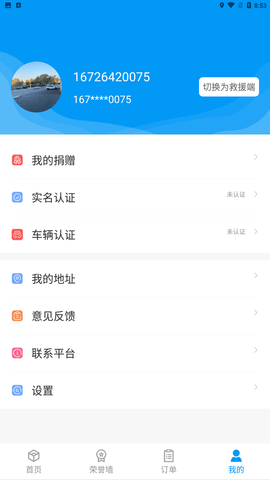 一哥救援 28 安卓版 3