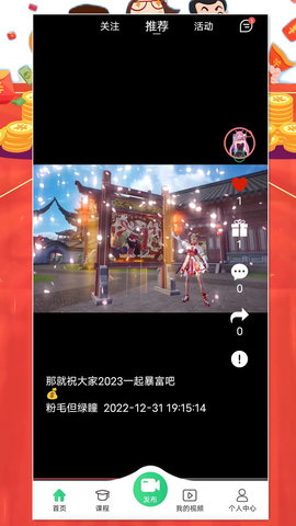 艺起秀 1.0.1 安卓版 1
