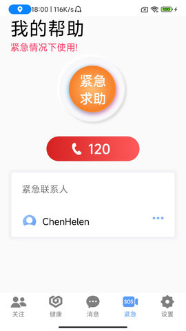CoCo 1.1.90 安卓版 2
