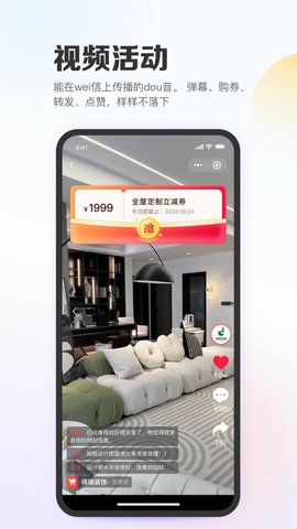 亿英会员 2.2.9 安卓版 2