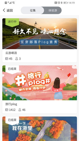 豆芽部落 2.0.55 安卓版 1