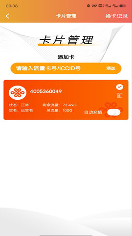 流量引擎 1.0.13 安卓版 2