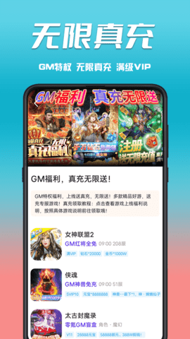 奇顽手游 1.2.9 安卓版 4