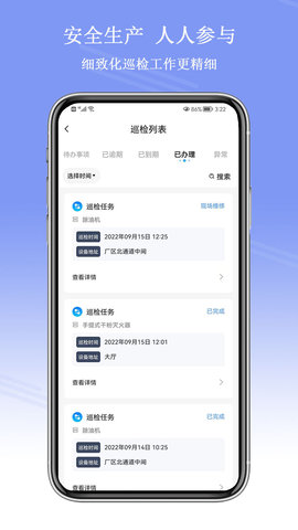 平安企业数字驾驶舱 1.0.6 安卓版 2
