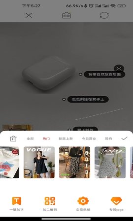 热门跟拍大师 1.0 安卓版 3