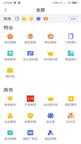 A派科技园 1.1.1 安卓版 2