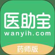 医助宝药师端