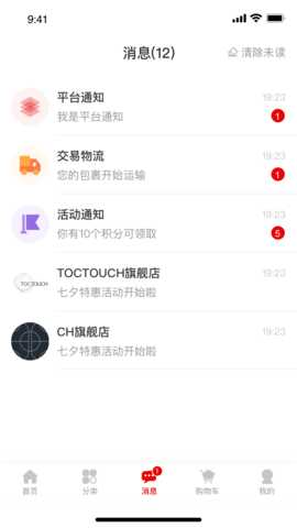 美品城 1.4.3 安卓版 3