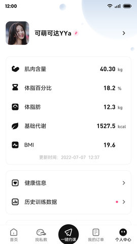 魔训APP 3.2.5 安卓版 3