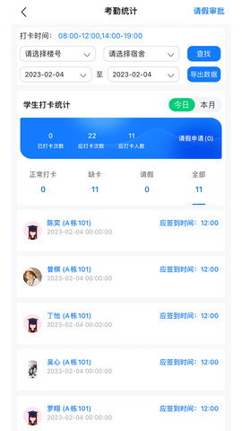 职教未来-教师端 1.0.10 安卓版 1