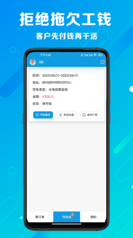 心加服务端 1.0.39 安卓版 2