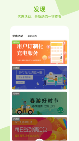 瑞智充 1.1.6 安卓版 3