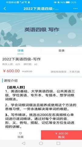 远驰学堂 1.1.0 安卓版 1