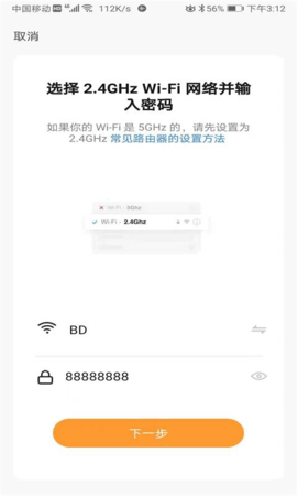 博登智能 4.7.0 安卓版 4