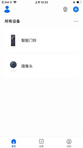 T-智慧生活 1.0.1 安卓版 2