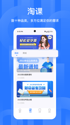 备职 1.0.3 安卓版 1