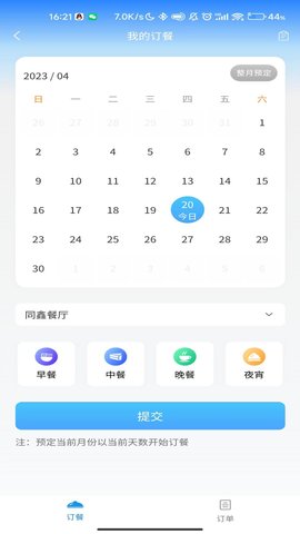 鑫云通 1.1.72 安卓版 3