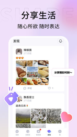 口信 1.24.0 安卓版 1