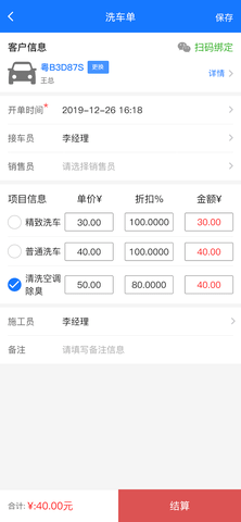 智修云 1.23.2 安卓版 2