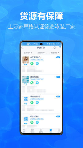 有多网 2.4.4 安卓版 4