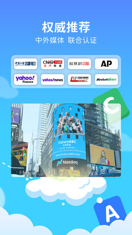 FutureABC 2.2.2 安卓版 4