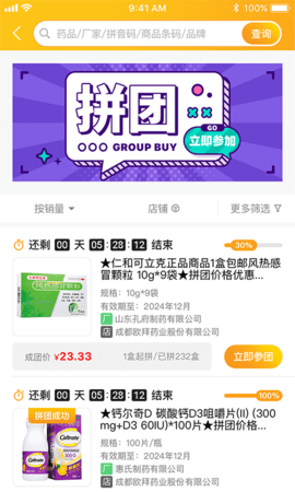 易索医药汇 1.0.1 安卓版 1