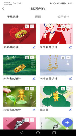 掌智饰 1.1.90 安卓版 3