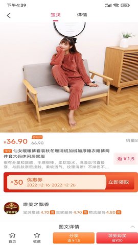 好优惠 1.0.5461 安卓版 3