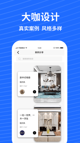 蓝衣绘 1.1.6 安卓版 3