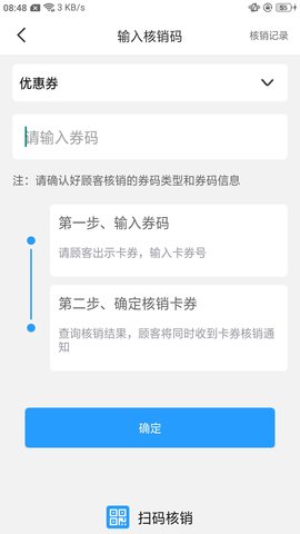 探客猫收款宝 1.0.20 安卓版 4