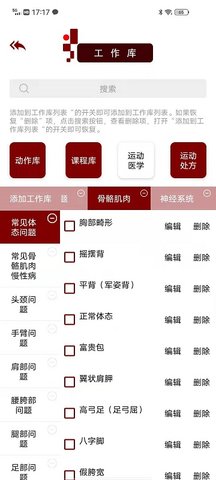 木梯管家 1.0.3 安卓版 4