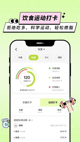 凹凸计划 2.2.5 安卓版 3