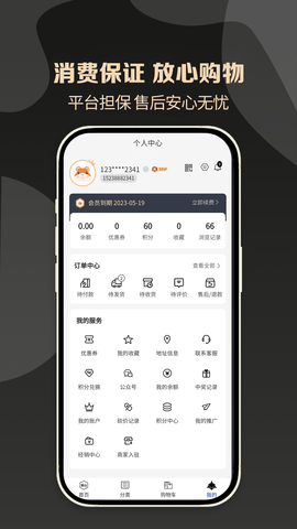 黑仓 3.0.6 安卓版 3