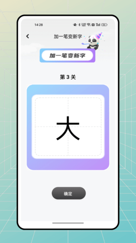 文字太疯狂 2.0.3 安卓版 2