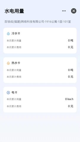 百锁成租客 1.0.0 安卓版 2