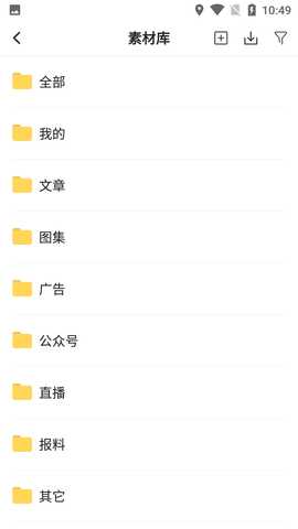 观海星辰 1.8.4 安卓版 2