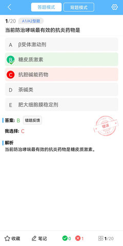 牛课宝典 2.6.6 官方正版 4