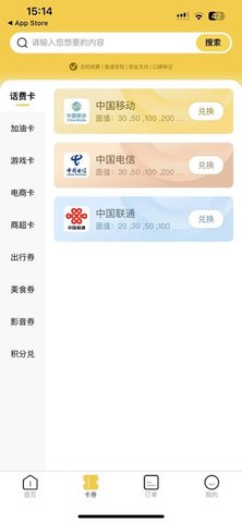 抖抖收 1.0.4 安卓版 1