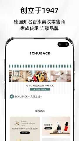 SCHUBACK 3.9.0 安卓版 1