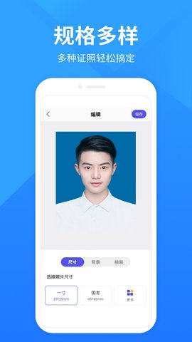 彩映证件照 1.1.0 安卓版 2