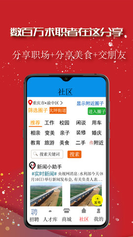 助他 2.5.3 安卓版 3