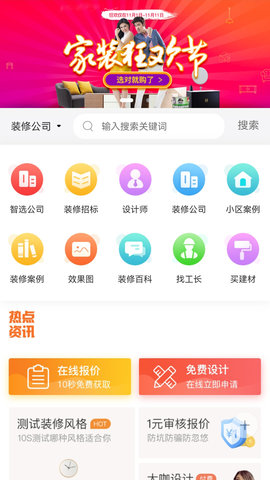 泌阳网 7.4.22 安卓版 3