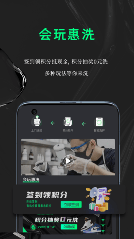 鲸洗先生 2.5.3 安卓版 1